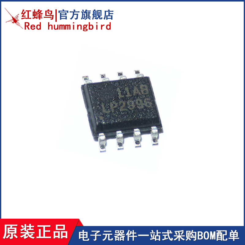 全新原装 LP2996M 贴片SOP-8 贴片SOP-8 液晶电源管理芯片