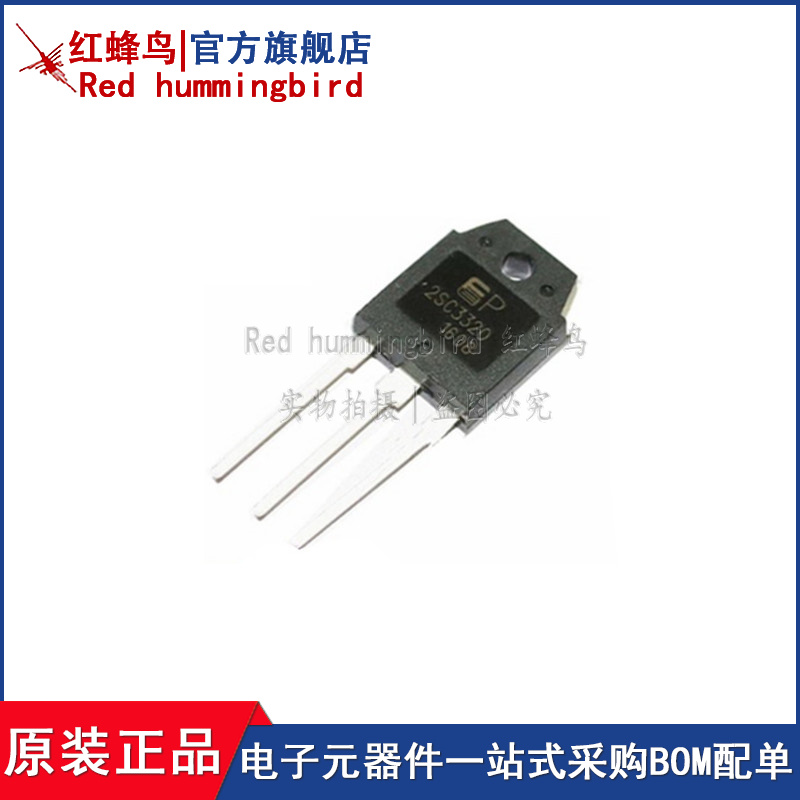 只做全新原装 支持一站式配单