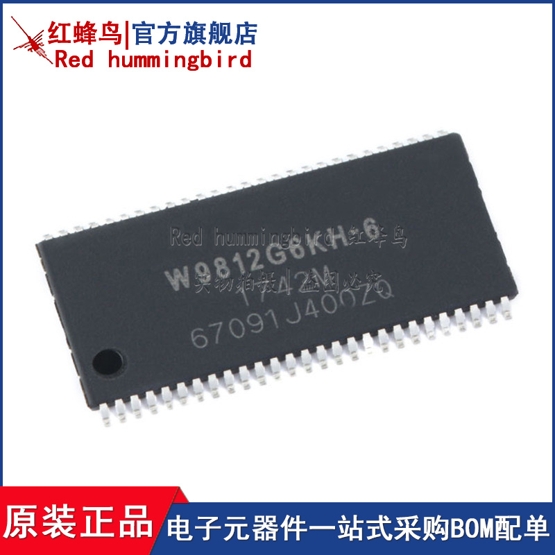 W9812G6KH-6原装现货 TSOP(II)-54 128Mbit RAM存储器芯片