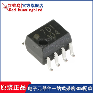 SOIC 原裝 8低輸入電流高增益光電耦合器芯片 500E 0701 正品 HCPL