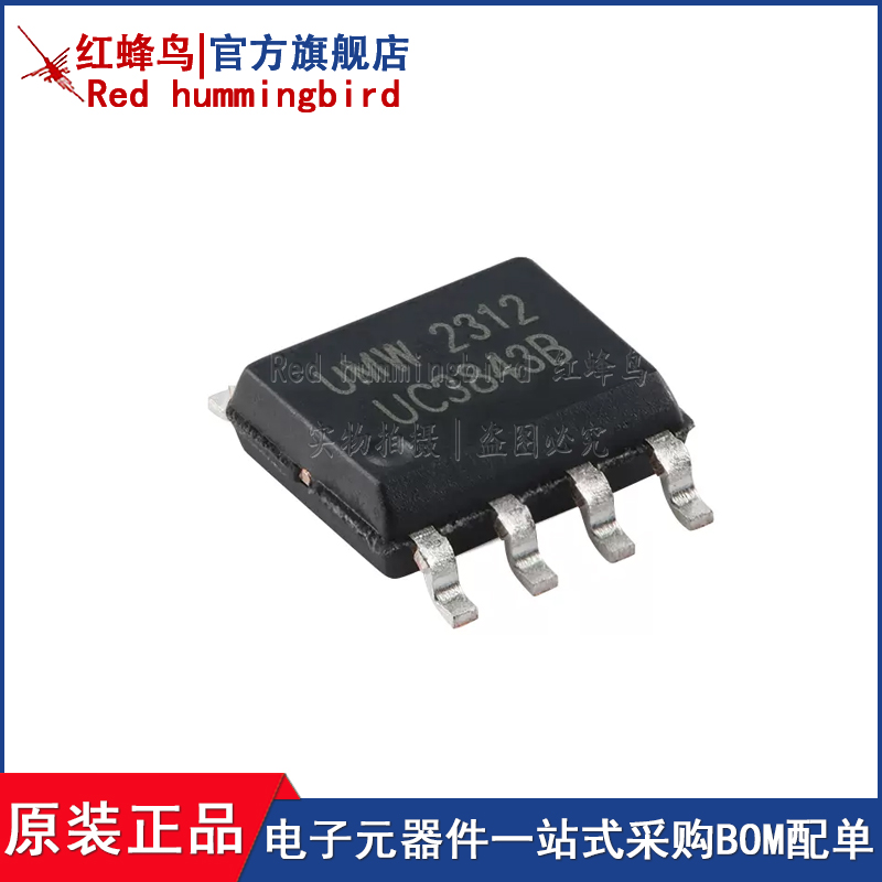 原装正品 UMW UC3843B SOP-8 高性能电流模式PWM控制器芯片