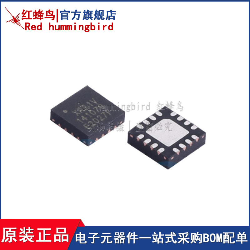 原装现货 XR21V1410IL16TR-F QFN-16 1通道全速 USB UART芯片IC