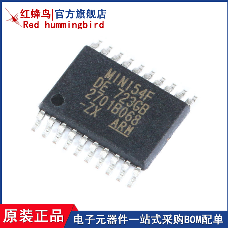 原装芯片Redhummingbird/红蜂鸟