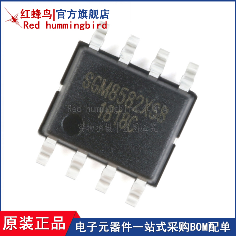 原装正品 SGM8582XS8G/TR SOIC-8 轨到轨精密运算放大器