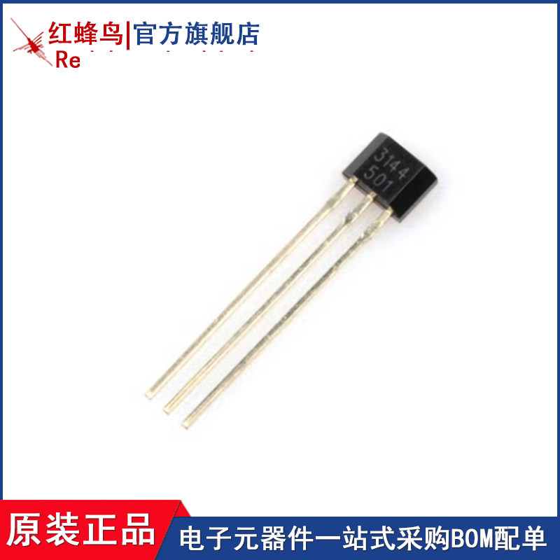 大芯片高灵敏度44e 霍尔传感器402开关a1344eua-t高温元件ah3144e