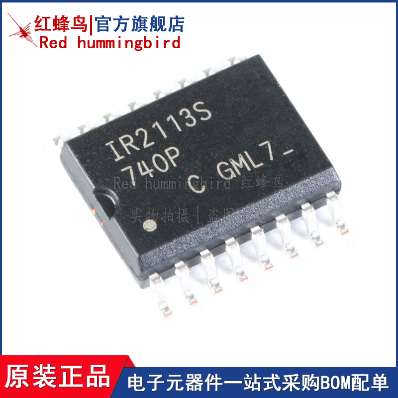 原装栅极驱动器红蜂鸟