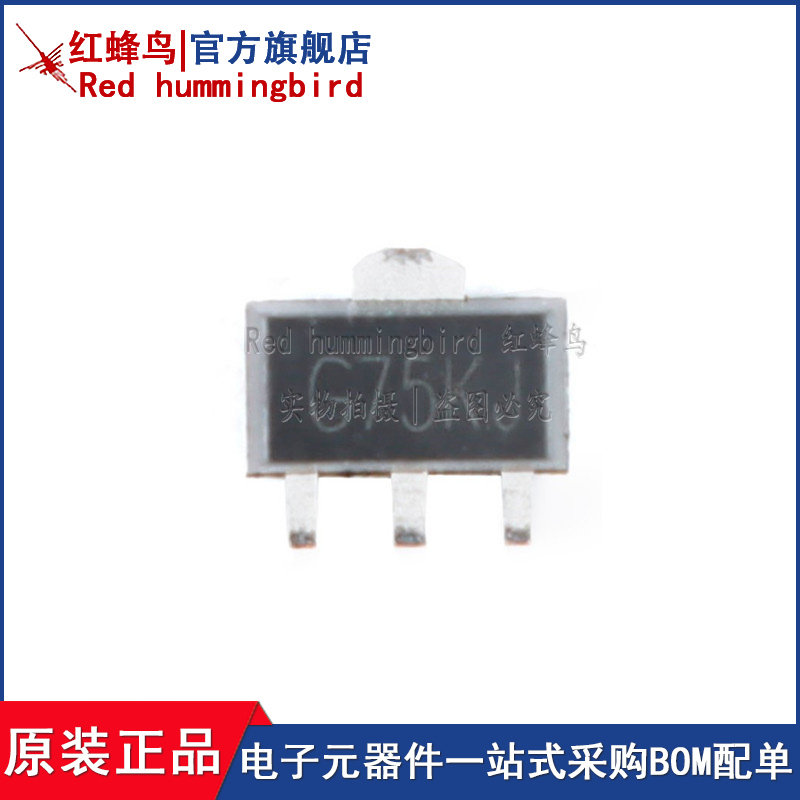 原装现货 SGM2203-3.3YK3LG/TR 丝印G75 SOT-89-3 3.3V高压稳压器