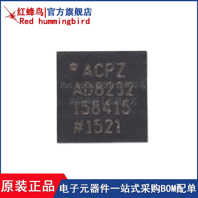 AD8232ACPZ-R7 LFCSP-20 全新原装 模拟前端 单导联心率监护前端