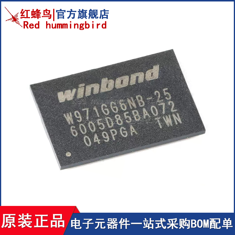 全新原装 W971GG6NB-25 VFBGA-84 1G-bits DDR2 SDRAM 内存芯片