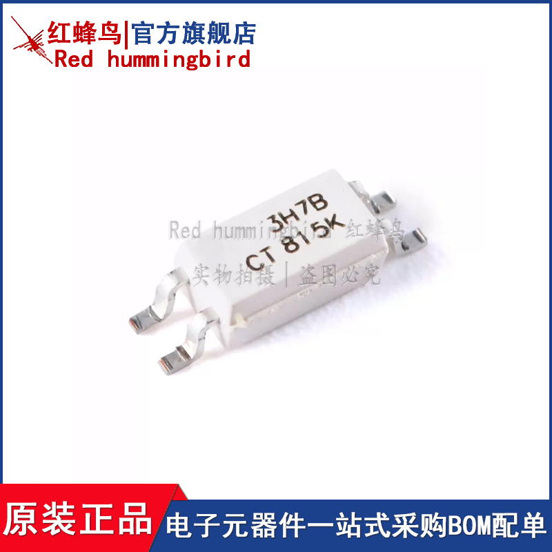 原装正品 CT3H7B(T1) SOP-4 光电晶体管输出光电耦合器 兼容EL3H7
