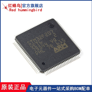 ARM 原裝 32位微控制器單片機 100 LQFP 正品 STM32F207VET6