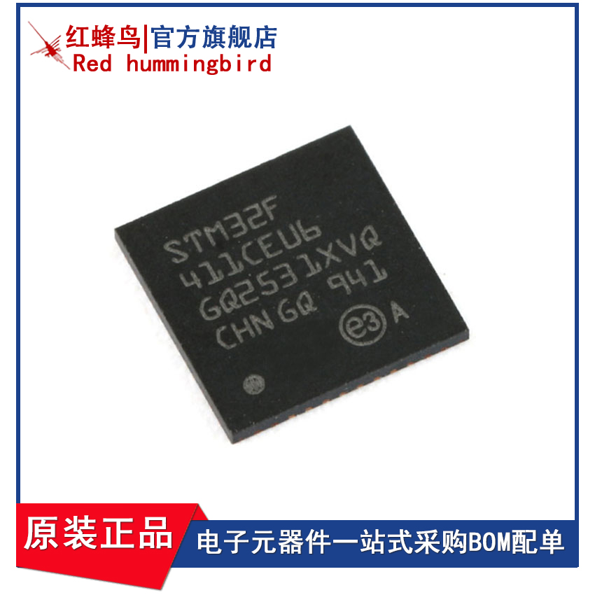 原装微控制器Redhummingbird