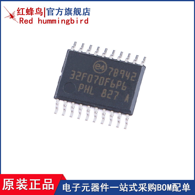 微控制器原装现货红蜂鸟
