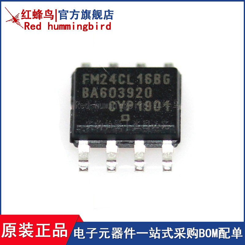 原装现货 FM24CL16B-GTR SOP8 铁电存储器 FRAM 丝印FM24CL16BG