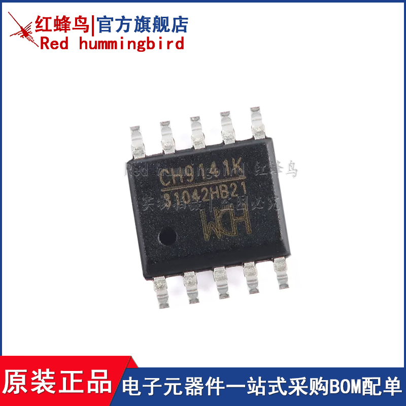 原装正品 CH9141K ESSOP-10 蓝牙串口透传芯片