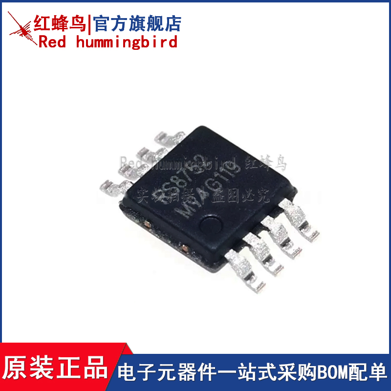 原装正品 RS8752XM 丝印 RS8752 封装MSOP-8 运算放大器芯片