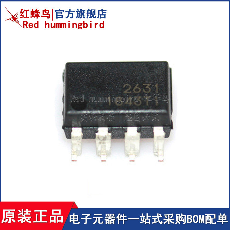 原装 hcpl2631sd smd8 丝印2631 hcpl2631sdm hcpl2631sdv dip8