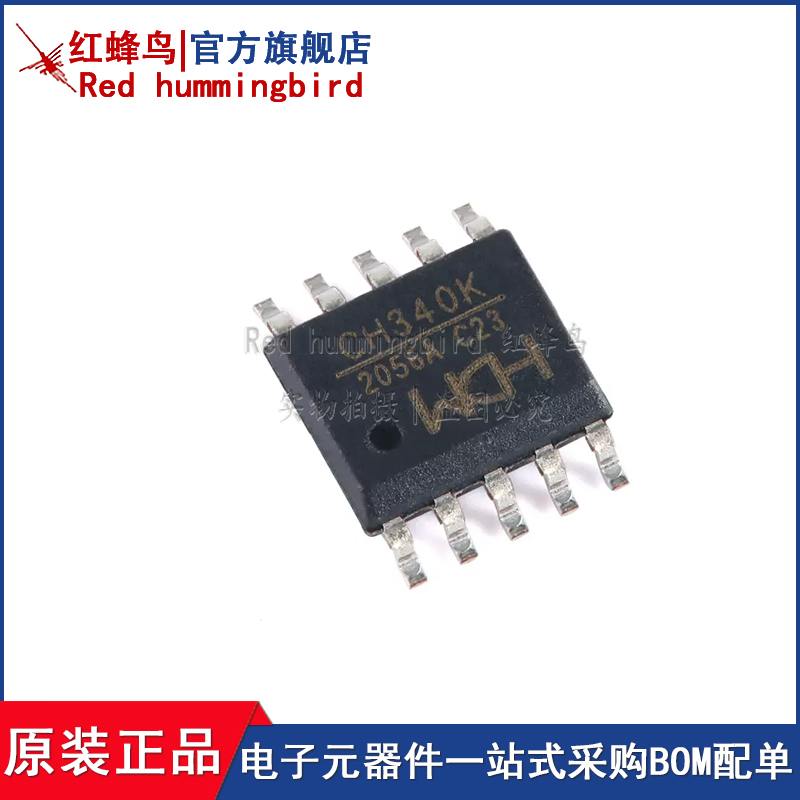 原装正品 CH340K ESSOP-10 USB转串口芯片