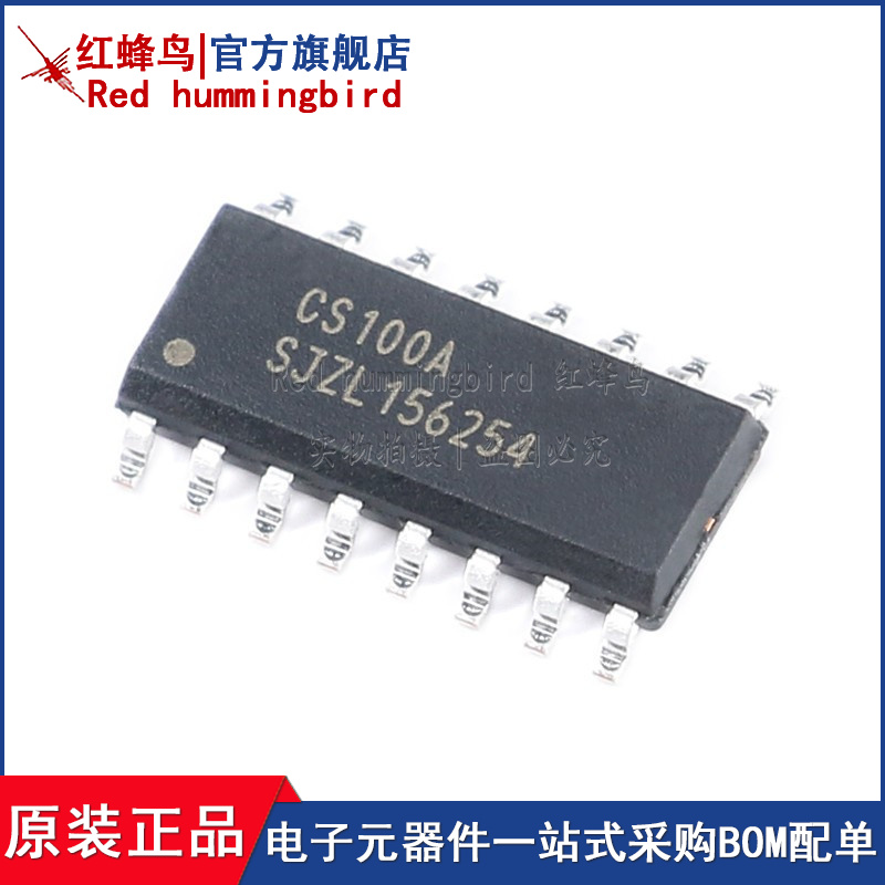 CS100A 超声波测距芯片 替代HC-SR04 工业级 宽电压3~5.5V