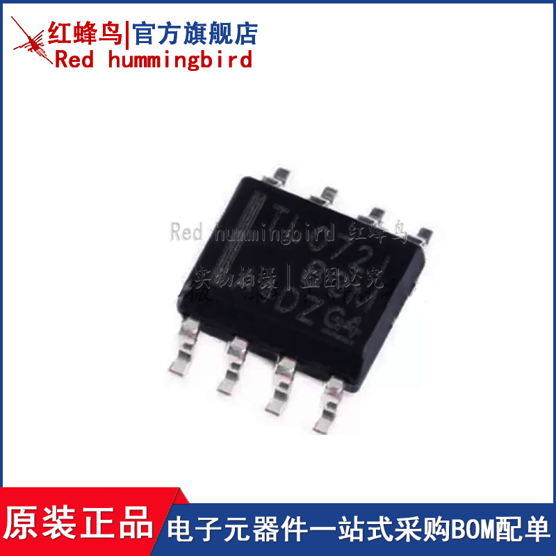 TL072IDR SOP8 原装TL0721 TL072I 双路JFET输入通用运算放大器