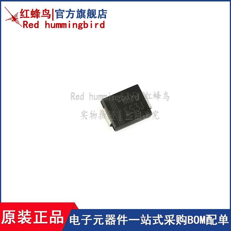 原装正品 ES3J SMC(DO-214AB) 600V3A贴片快恢复二极管整流器