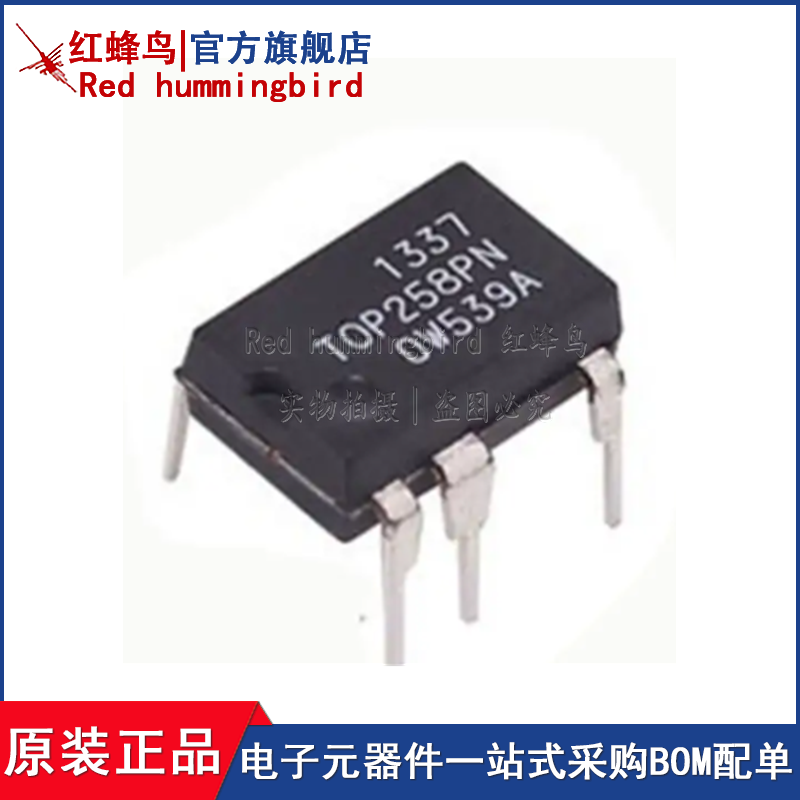 全新原装Redhummingbird