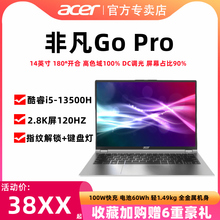 Acer/宏碁 非凡GO Pro14英寸轻薄笔记本电脑2.8K屏120Hz酷睿i5-13500H商务办公学便携笔记本电脑PS设计笔记本