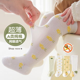宝宝长筒袜夏季 薄款 新生儿网眼袜子婴儿女童男童儿童过膝防蚊长袜