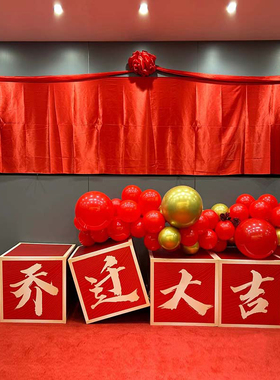 开业庆典 揭幕布 红绸乔迁 揭牌仪式牌匾定制道具套装招牌花球