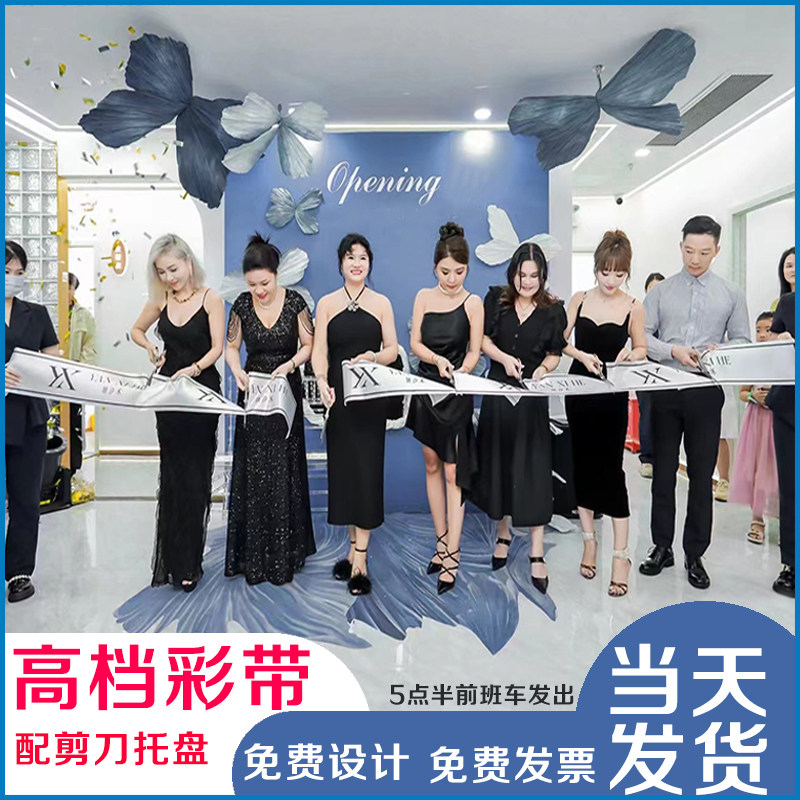 开业剪彩彩带套装开幕庆典仪式气氛布置道具提车仪式装饰大红花球