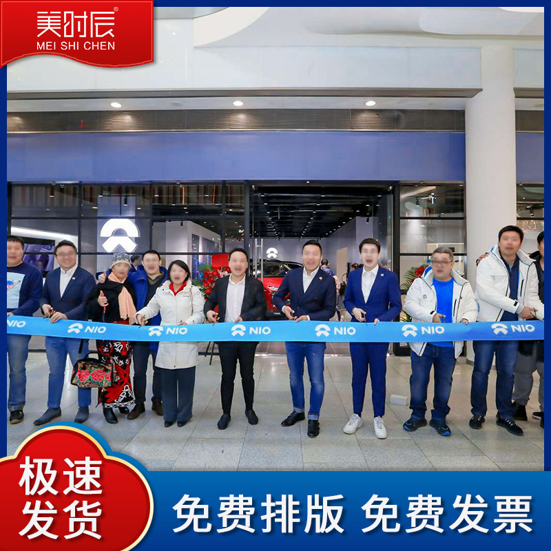开业剪彩彩带定制logo 印刷定做庆典品牌印字西式活动套装