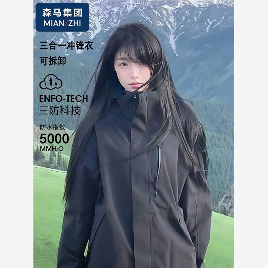 冲锋衣男女款三合一2025新款春秋户外可拆卸防风防水情侣外套