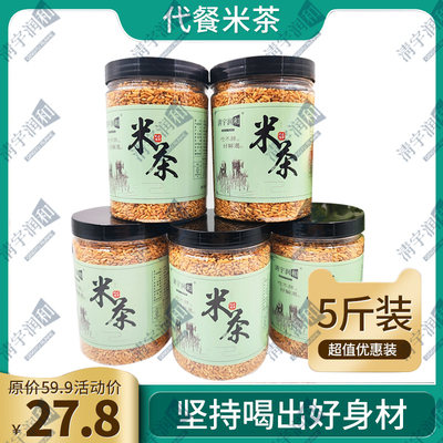 低脂低糖钟祥米茶代餐炒制玄米