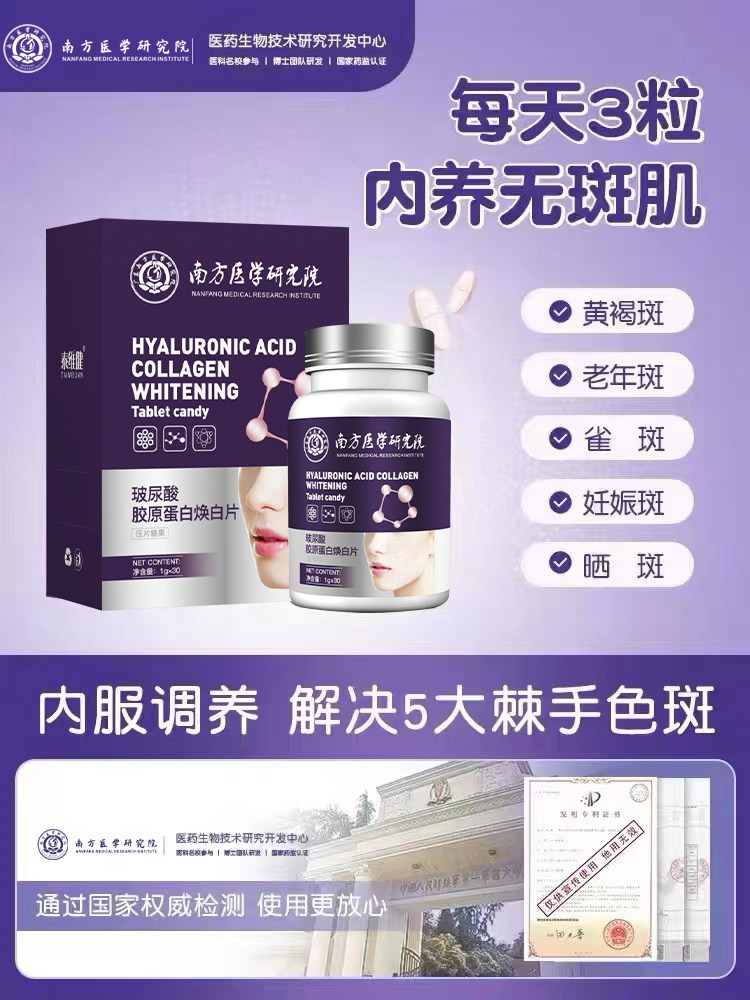医科大学研发复合纤维片