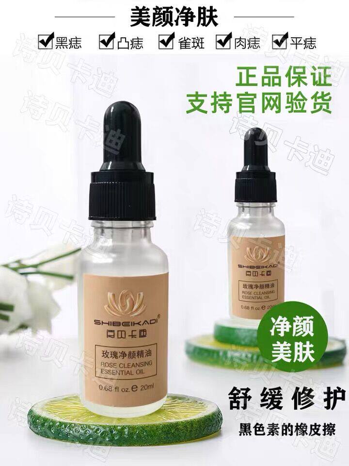 小红书很火的~去脸上黒点神器 男女通用 洁面美肤 还你干净脸蛋
