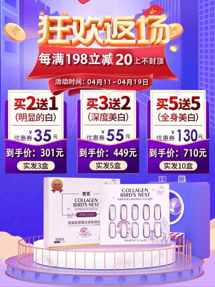 美白丸正品全身内服口服