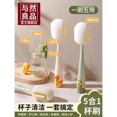 五合一杯刷，瓶刷，多功能长柄吸管杯盖，清洗冲洗杯，清洗刷，清
