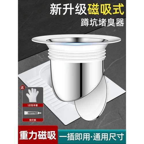 德国厕所蹲便器防臭堵臭器家用卫生间蹲坑式蹲厕池盖臭防返味通用