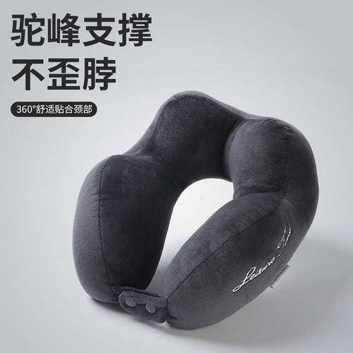 u型枕乳胶旅行睡觉飞机护颈枕长途高铁坐车神器驾车脖子u形靠枕头