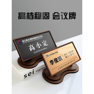 创意会议牌立牌姓名桌牌岗位摆台评委名字牌席卡介绍台卡领导座位台牌职位展示牌铭牌定制名牌亚克力坐席台签