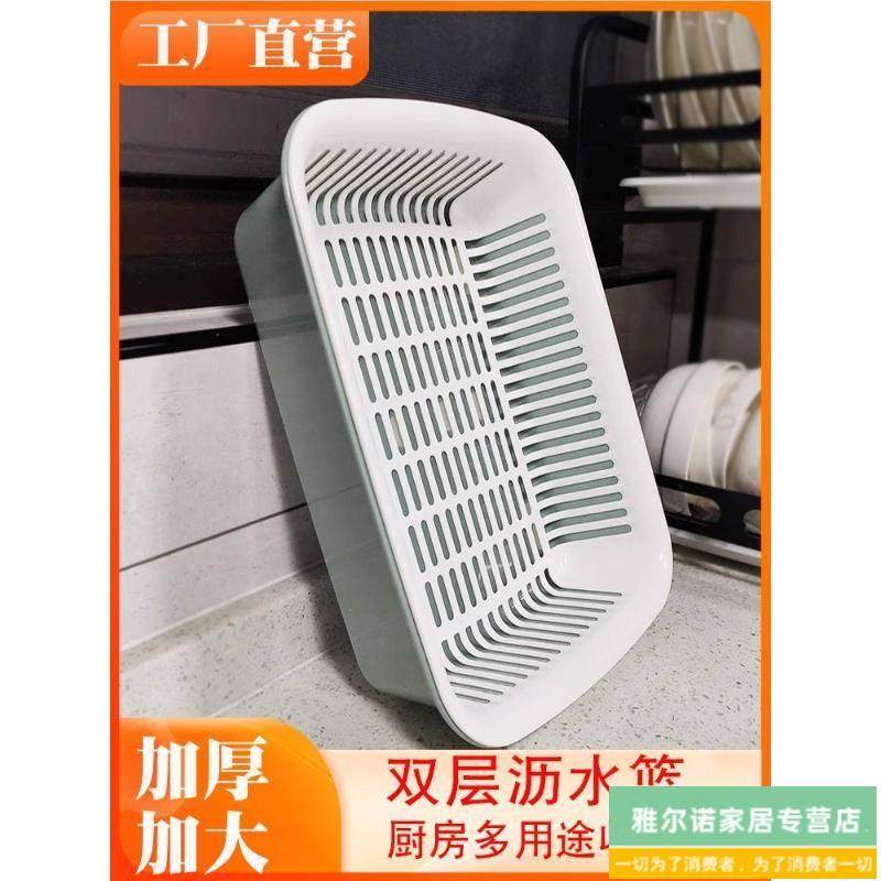 加厚双层沥水篮洗菜盆长方形洗菜篮子漏盆塑料厨房碗碟盆洗水果盘
