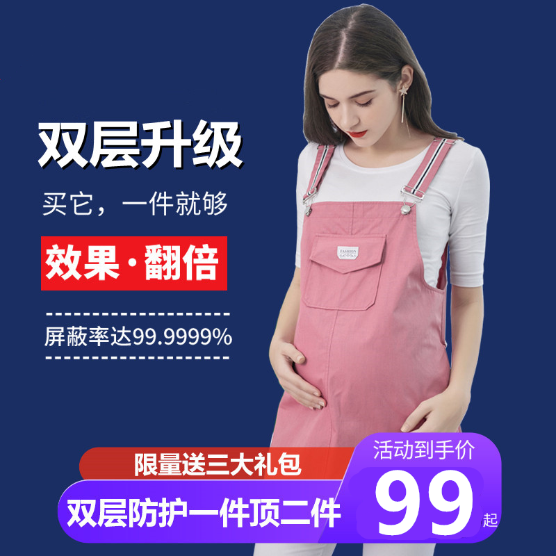 防辐射服孕妇装正品官网上班族隐形肚兜辐射服怀孕期内外穿电脑
