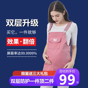 防辐射服孕妇装正品官网上班族隐形肚兜辐射服怀孕期内外穿电脑