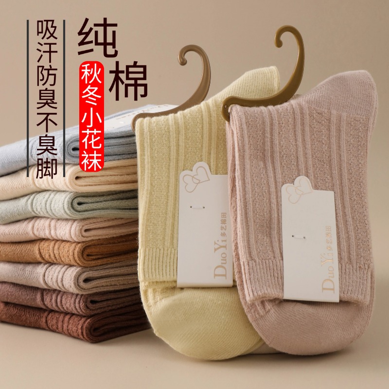 袜子女秋季中筒袜纯棉2024新款小花袜搭配小皮鞋春秋冬女士长筒袜