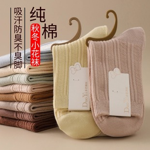 春秋冬女士长筒袜 小花袜搭配小皮鞋 袜子女秋季 中筒袜纯棉2024新款