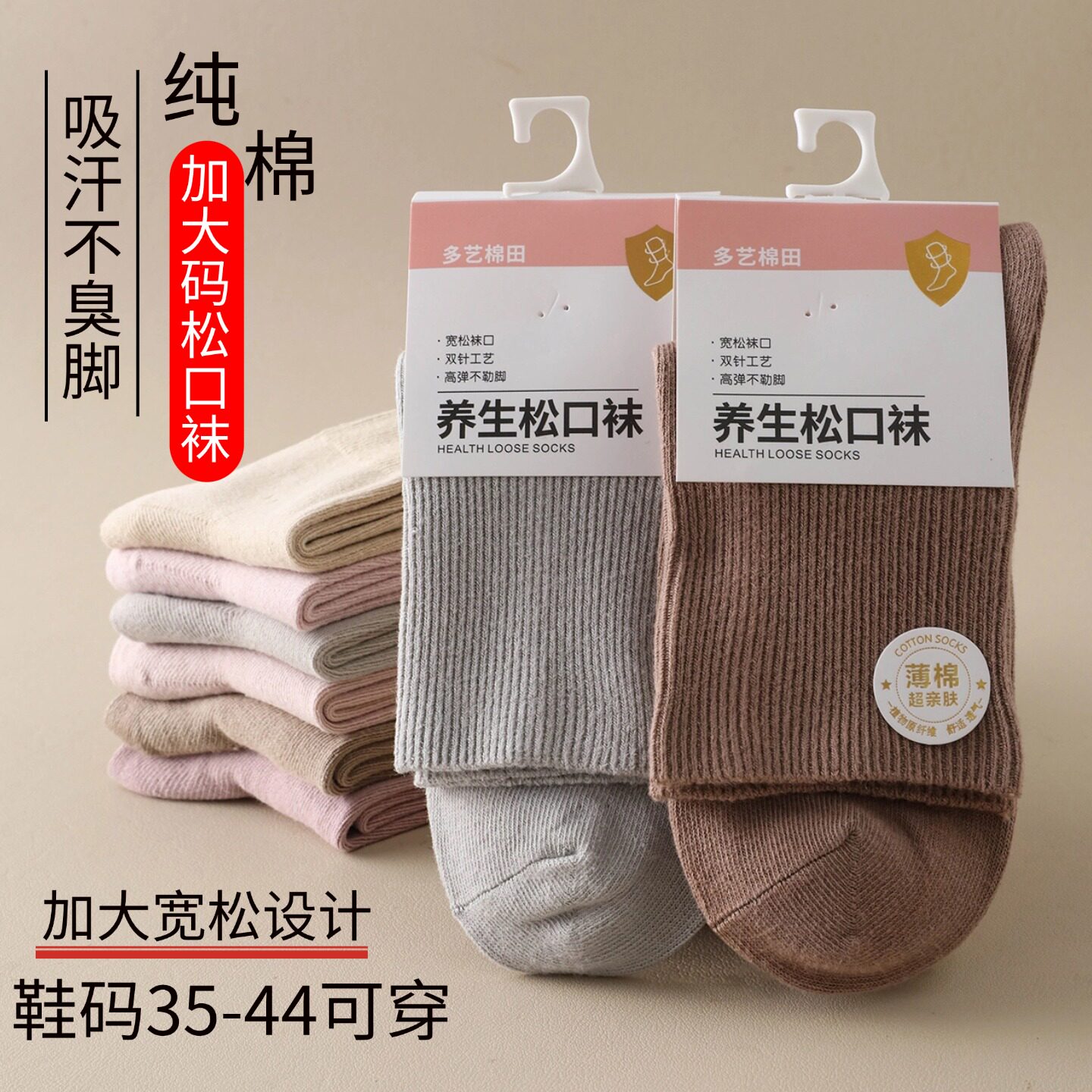 薄款大码松口袜子老人脚肿宽松不勒月子袜女中筒中老年夏薄款纯棉