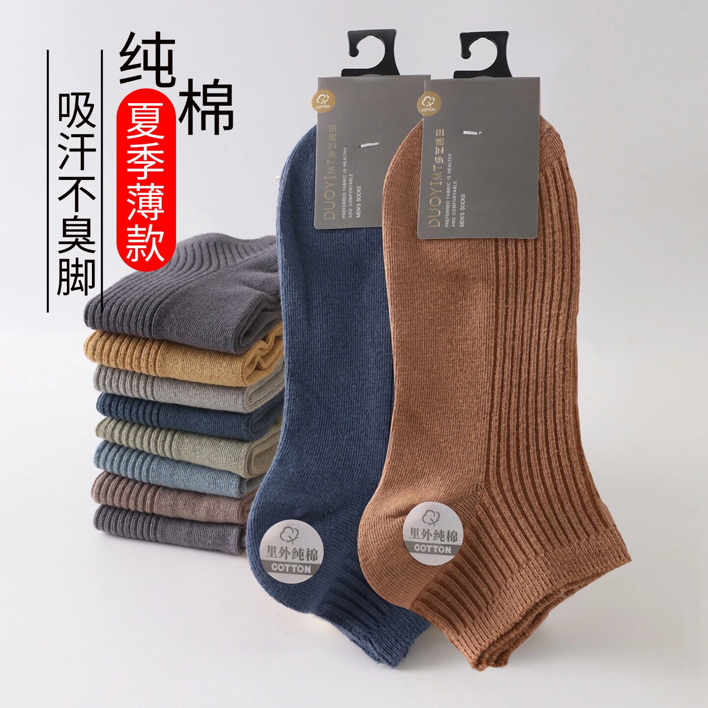 短袜男纯棉100%棉线春秋款低帮短筒船袜薄款吸汗四季百搭全棉男袜