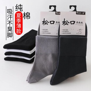 中老年无痕袜夏季 不勒脚月子袜 超薄网眼镂空孕妇松口袜子老人大码