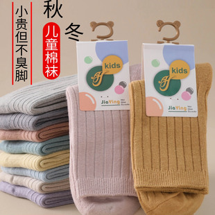儿童袜子纯棉男女孩棉袜秋冬棉质保暖男童女童袜子中筒袜学生棉袜