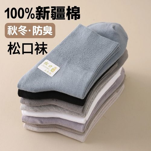 中老年人松口袜子脚肿不勒脚纯棉秋冬厚款宽松大码中筒袜爸爸袜子